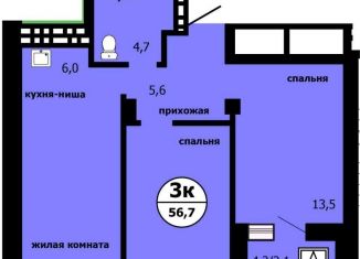 3-комнатная квартира на продажу, 56.7 м2, Красноярск, Свердловский район