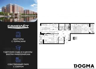 Продается 2-комнатная квартира, 63.5 м2, Краснодар, улица Ивана Беличенко, 95, ЖК Самолёт-4