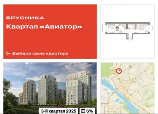 Однокомнатная квартира на продажу, 46.1 м2, Новосибирск, Заельцовский район