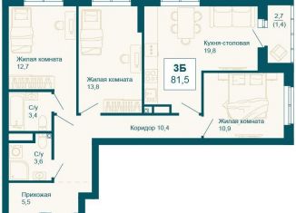 Продается трехкомнатная квартира, 81.5 м2, Екатеринбург, метро Чкаловская, улица 8 Марта, 197