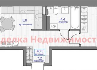 2-комнатная квартира на продажу, 48.5 м2, Красноярск, Апрельская улица, 9
