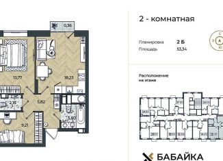 Продам 2-комнатную квартиру, 53.7 м2, Астрахань