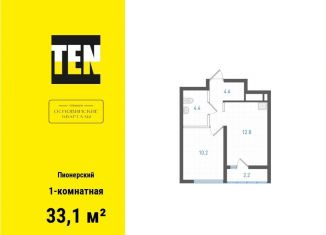 Продам 1-комнатную квартиру, 33.1 м2, Екатеринбург, метро Уральская