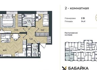 Продается двухкомнатная квартира, 54.7 м2, Астрахань, Ленинский район