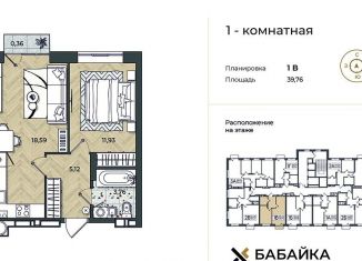 Продажа однокомнатной квартиры, 39.8 м2, Астрахань
