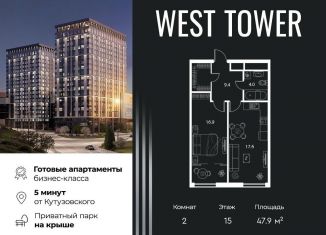 Двухкомнатная квартира на продажу, 47.9 м2, Москва, Аминьевское шоссе, 6, ЗАО