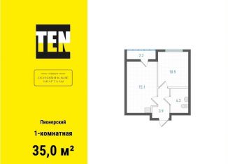 Продам однокомнатную квартиру, 35 м2, Екатеринбург, метро Уралмаш