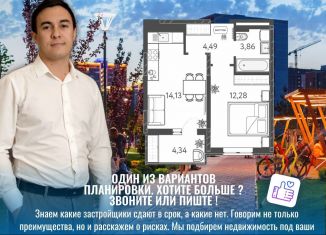 Продажа 1-комнатной квартиры, 37.5 м2, Краснодарский край