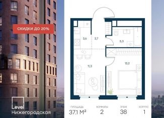 Продажа двухкомнатной квартиры, 37.1 м2, Москва, метро Стахановская