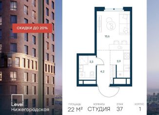 Продаю квартиру студию, 22 м2, Москва, Нижегородский район