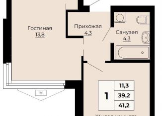 Продается однокомнатная квартира, 41.2 м2, Свердловская область