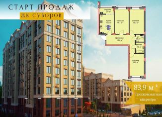 3-комнатная квартира на продажу, 83.9 м2, Ставрополь, улица Алексея Яковлева, 1, Промышленный район