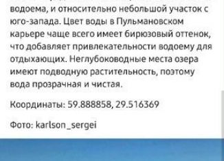 Продается участок, 8 сот., садоводческое некоммерческое товарищество Пульман, садоводческое некоммерческое товарищество Пульман, 174