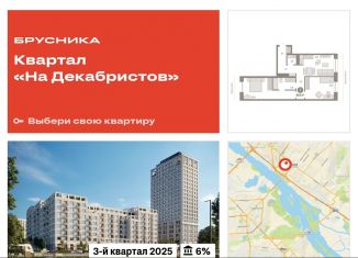 Продается 3-ком. квартира, 69 м2, Новосибирск, метро Речной вокзал, Зыряновская улица, 53с