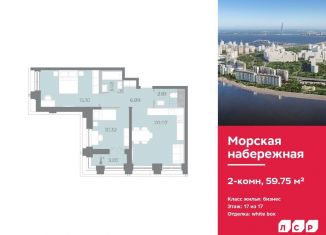 Двухкомнатная квартира на продажу, 59.8 м2, Санкт-Петербург, метро Приморская