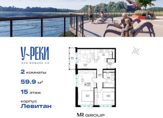 Двухкомнатная квартира на продажу, 59.9 м2, деревня Сапроново
