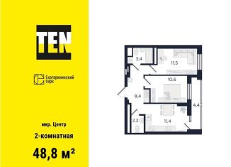Продается 2-ком. квартира, 48.8 м2, Екатеринбург, улица Свердлова, 32Б, Железнодорожный район
