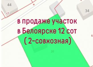 Продам участок, 12.3 сот., Новоалтайск, 2-я Совхозная улица, 36