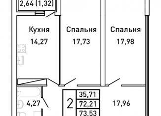 2-ком. квартира на продажу, 73.5 м2, Самара, метро Гагаринская