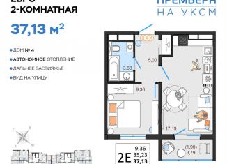 Двухкомнатная квартира на продажу, 37.1 м2, Ульяновск