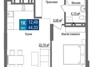 Продаю 1-ком. квартиру, 44.3 м2, Новосибирск