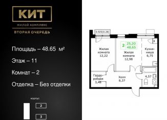 Продаю 2-комнатную квартиру, 48.7 м2, Мытищи