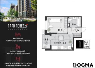 Продажа 1-комнатной квартиры, 38 м2, Краснодар, Прикубанский округ
