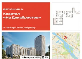 Продам трехкомнатную квартиру, 165.6 м2, Новосибирская область, Зыряновская улица, 53с