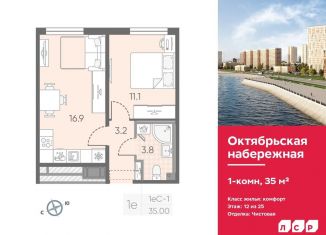 Продается 1-комнатная квартира, 35 м2, Санкт-Петербург, метро Ломоносовская