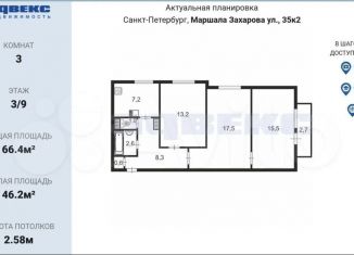 Сдаю трехкомнатную квартиру, 67 м2, Санкт-Петербург, улица Маршала Захарова, 35к2, Красносельский район