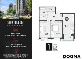 Продается двухкомнатная квартира, 70.6 м2, Краснодар
