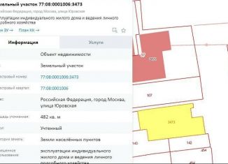 Продам участок, 4.8 сот., Москва, СЗАО