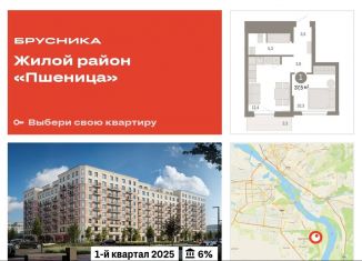 Продам 1-комнатную квартиру, 37.5 м2, рабочий посёлок Краснообск