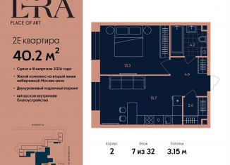 Продается 2-комнатная квартира, 40.2 м2, Москва, жилой комплекс Эра, 2, метро Добрынинская