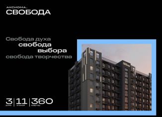 Продам 3-комнатную квартиру, 68.9 м2, Астраханская область, улица Жадаева