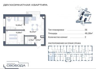 Двухкомнатная квартира на продажу, 46.4 м2, Астрахань, улица Жадаева, Ленинский район