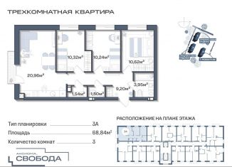 Продам 3-комнатную квартиру, 68.8 м2, Астраханская область, улица Жадаева