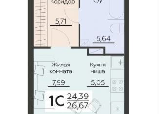 Квартира на продажу студия, 26.7 м2, Воронеж, Левобережный район
