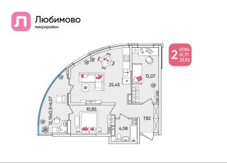 Двухкомнатная квартира на продажу, 67.8 м2, Краснодарский край, микрорайон Любимово, 10