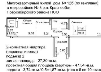 Продажа однокомнатной квартиры, 47.5 м2, рабочий посёлок Краснообск, 3-й микрорайон, 12Б, ЖК Кольца
