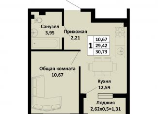 Продажа однокомнатной квартиры, 30.7 м2, Краснодарский край