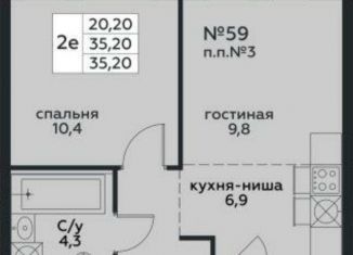 Двухкомнатная квартира на продажу, 35.2 м2, Москва, станция Перерва