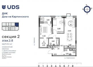 Продаю 3-комнатную квартиру, 73.3 м2, Пермь, Луньевская улица