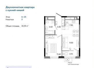 Продаю двухкомнатную квартиру, 40.5 м2, Ижевск