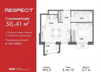 Продам 1-ком. квартиру, 36.4 м2, Санкт-Петербург