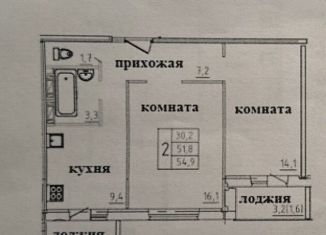 Продажа 2-комнатной квартиры, 54.9 м2, Смоленск