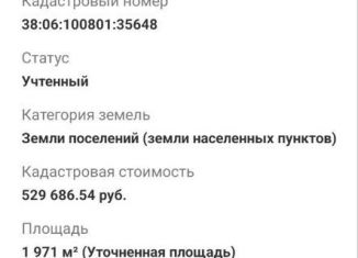 Продажа земельного участка, 19 сот., деревня Грановщина, улица Ивана Баширина, 70