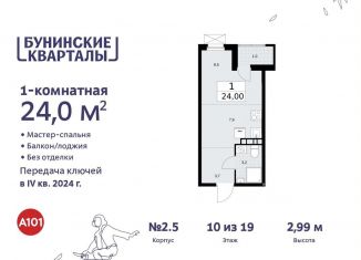Продается квартира студия, 24 м2, Москва, жилой комплекс Бунинские Кварталы, к2.3