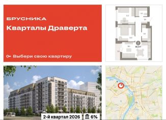 Продажа двухкомнатной квартиры, 60.3 м2, Омск