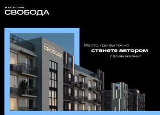 Трехкомнатная квартира на продажу, 68.9 м2, Астраханская область, Августовская улица, 68